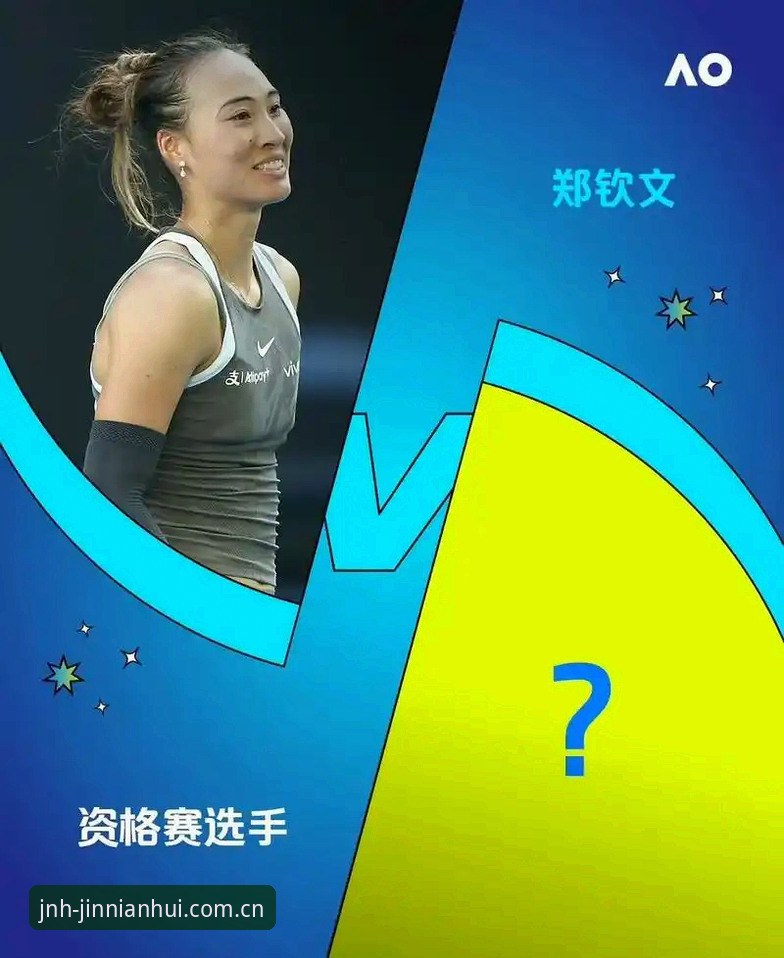 法网女单抽签解读教程：郑钦文保分战与王欣瑜种子首秀全流程分析