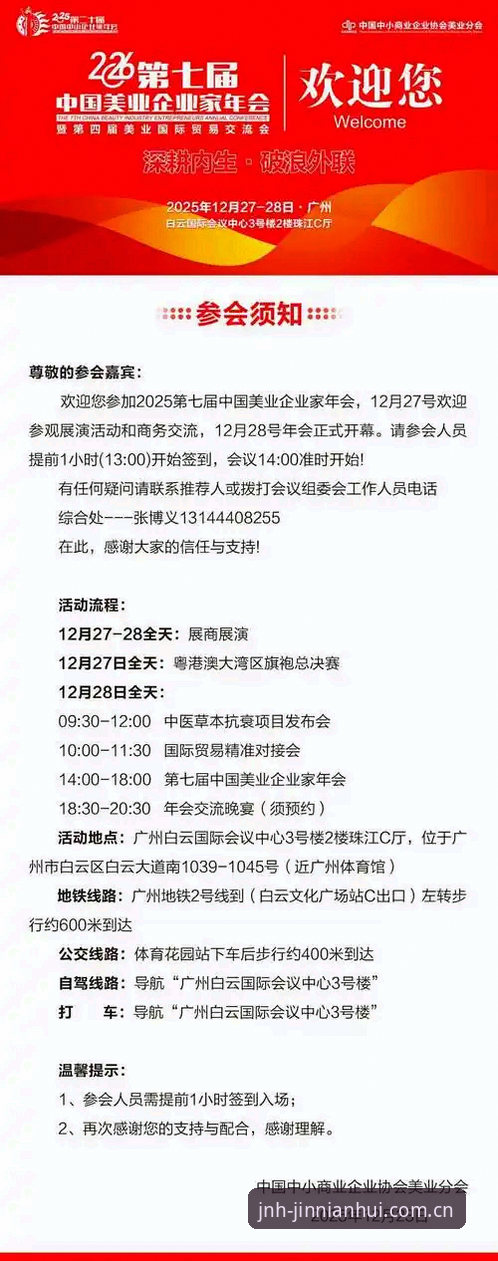 金年会流程把控必备知识：今年会JNH平台老用户实战分享